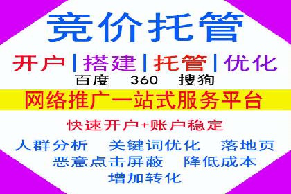 百度推广开户攻略：新手快速上手